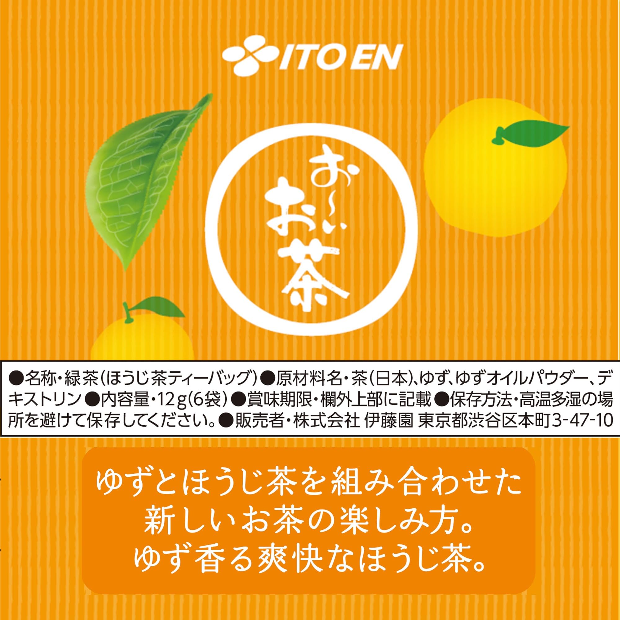 Amazon.co.jp: 伊藤園 おーいお茶 ゆずほうじ茶 YUZU HOJI 2g×6袋
